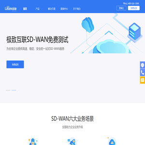 SD-WAN | 极致互联，高效、稳定、可靠的SD-WAN服务提供商